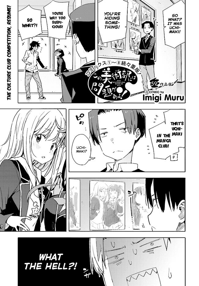 Kono Bijutsubu Ni Wa Mondai Ga Aru! - Chapter 59