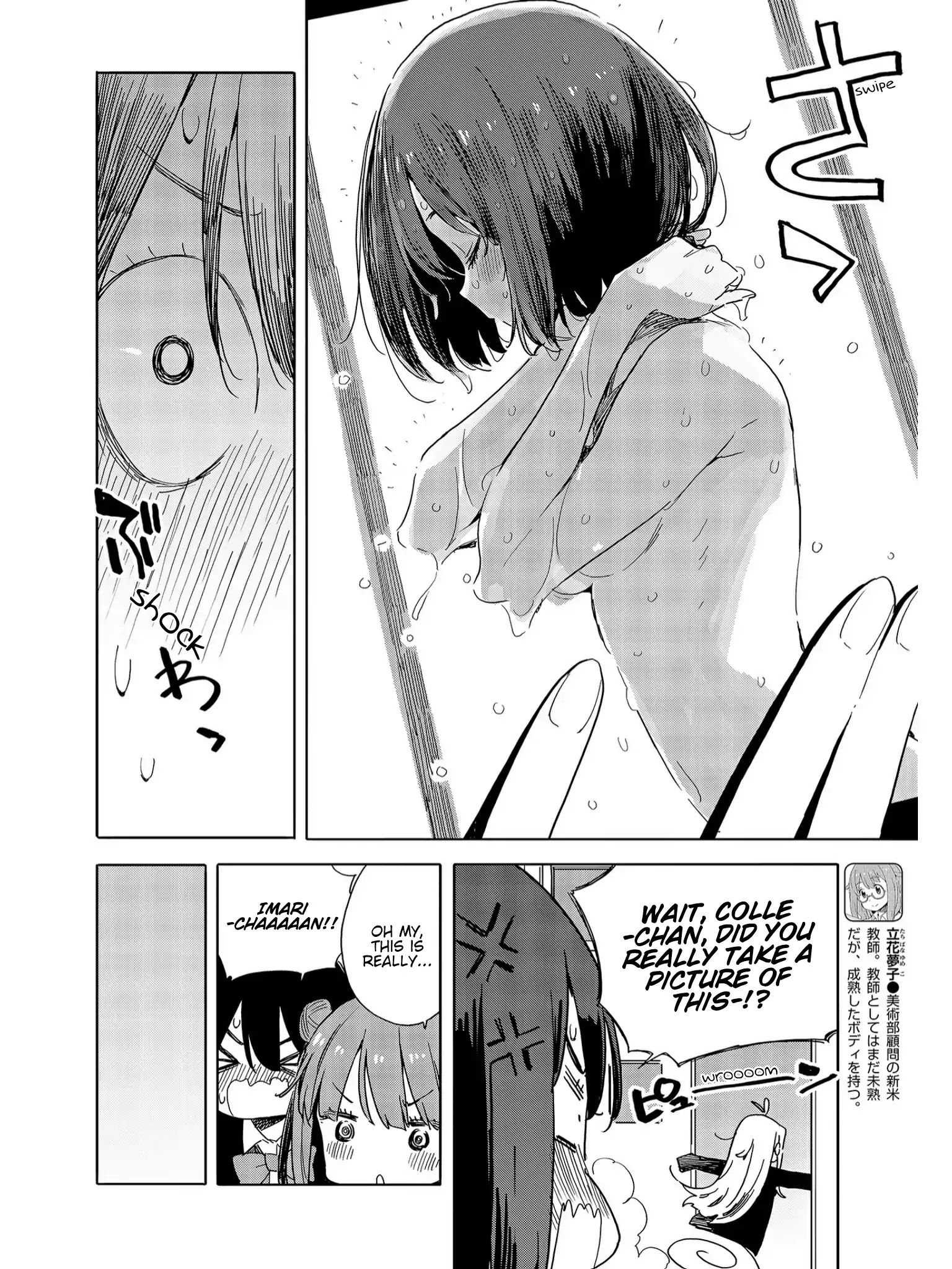 Kono Bijutsubu Ni Wa Mondai Ga Aru! - Chapter 73