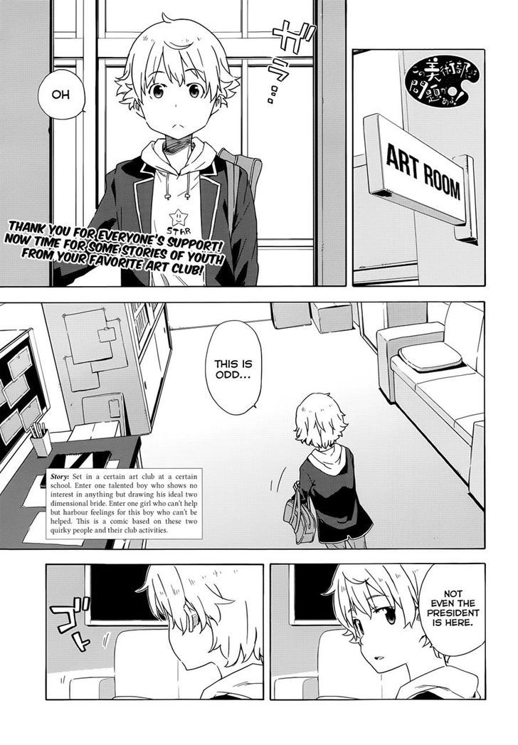 Kono Bijutsubu Ni Wa Mondai Ga Aru! - Chapter 4