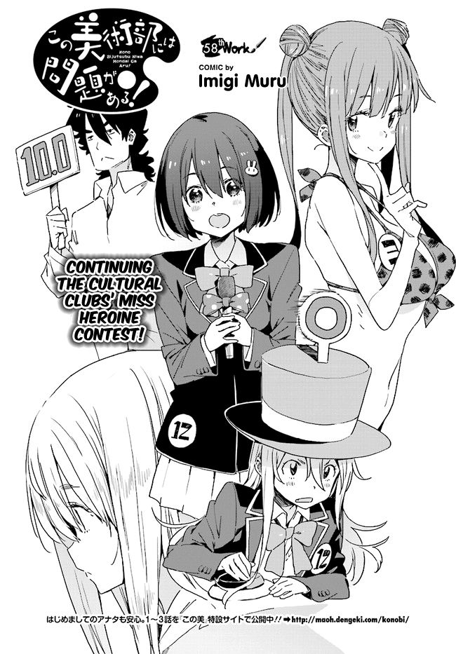 Kono Bijutsubu Ni Wa Mondai Ga Aru! - Chapter 58