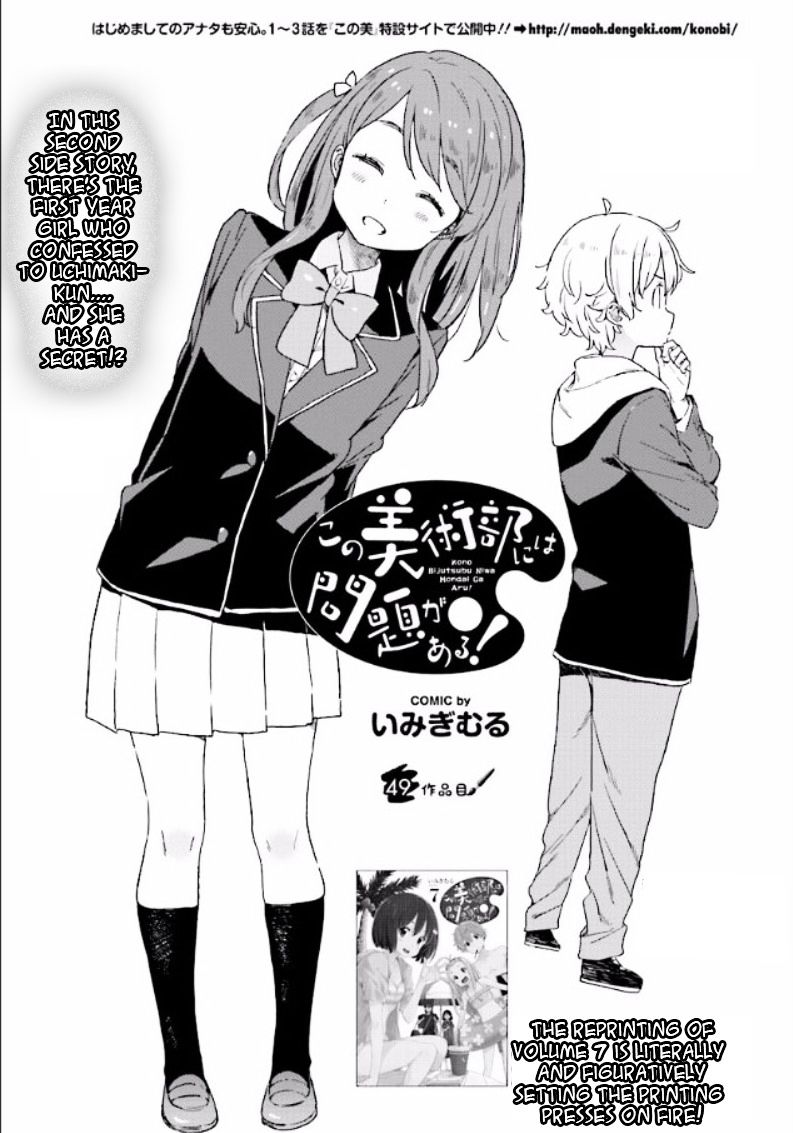 Kono Bijutsubu Ni Wa Mondai Ga Aru! - Chapter 49