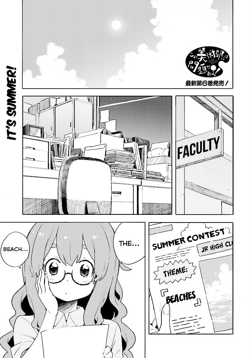 Kono Bijutsubu Ni Wa Mondai Ga Aru! - Chapter 44