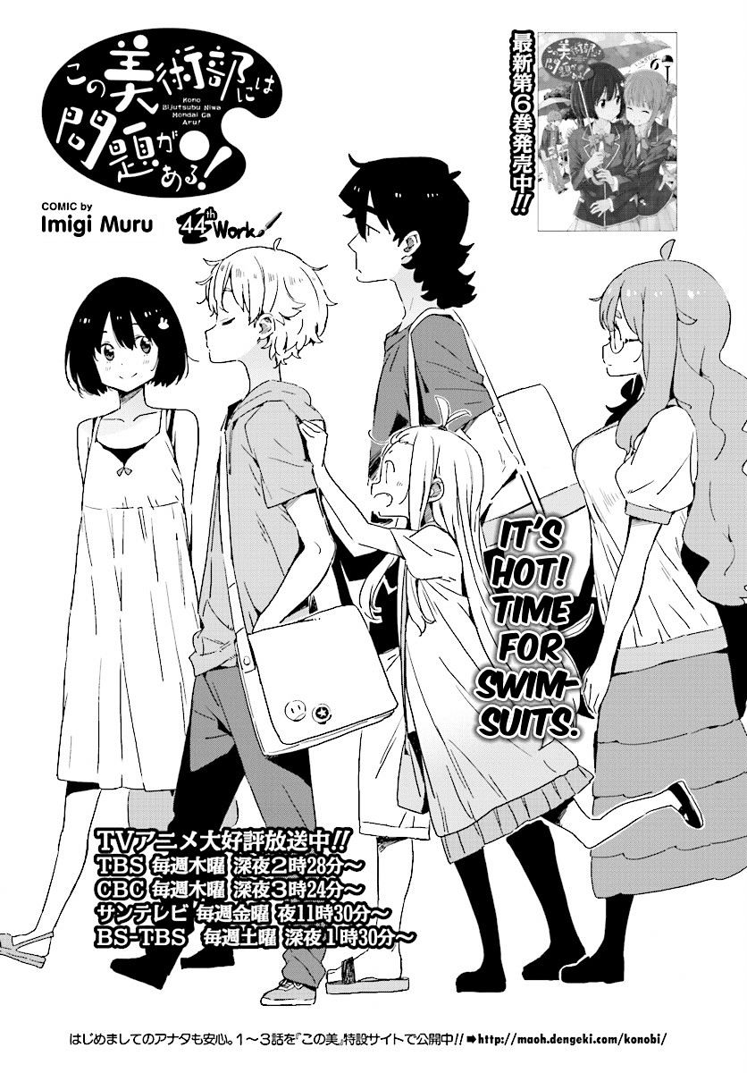 Kono Bijutsubu Ni Wa Mondai Ga Aru! - Chapter 44