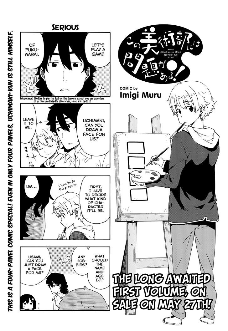 Kono Bijutsubu Ni Wa Mondai Ga Aru! - Chapter 8.1