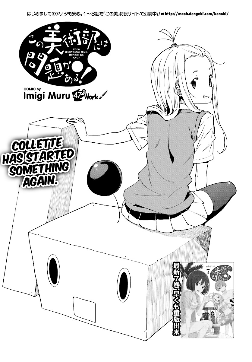 Kono Bijutsubu Ni Wa Mondai Ga Aru! - Chapter 47