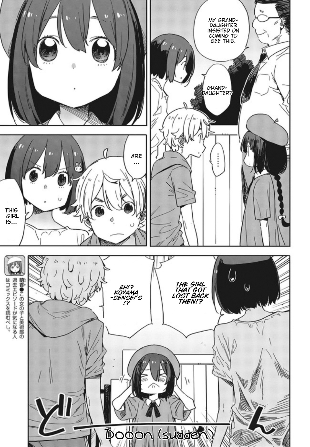 Kono Bijutsubu Ni Wa Mondai Ga Aru! - Chapter 77