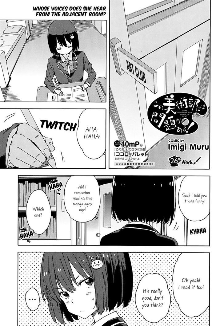 Kono Bijutsubu Ni Wa Mondai Ga Aru! - Chapter 26