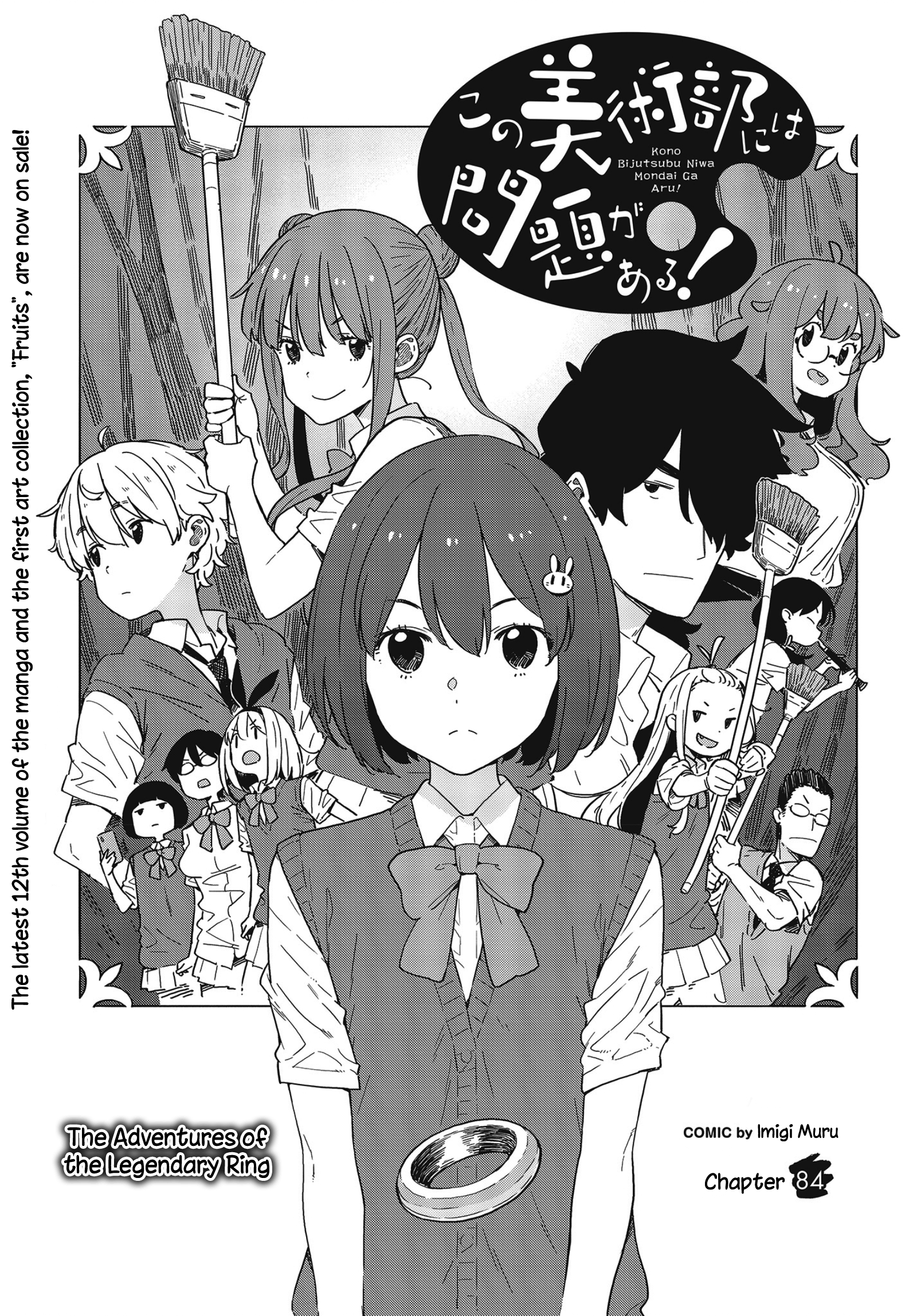 Kono Bijutsubu Ni Wa Mondai Ga Aru! - Chapter 84