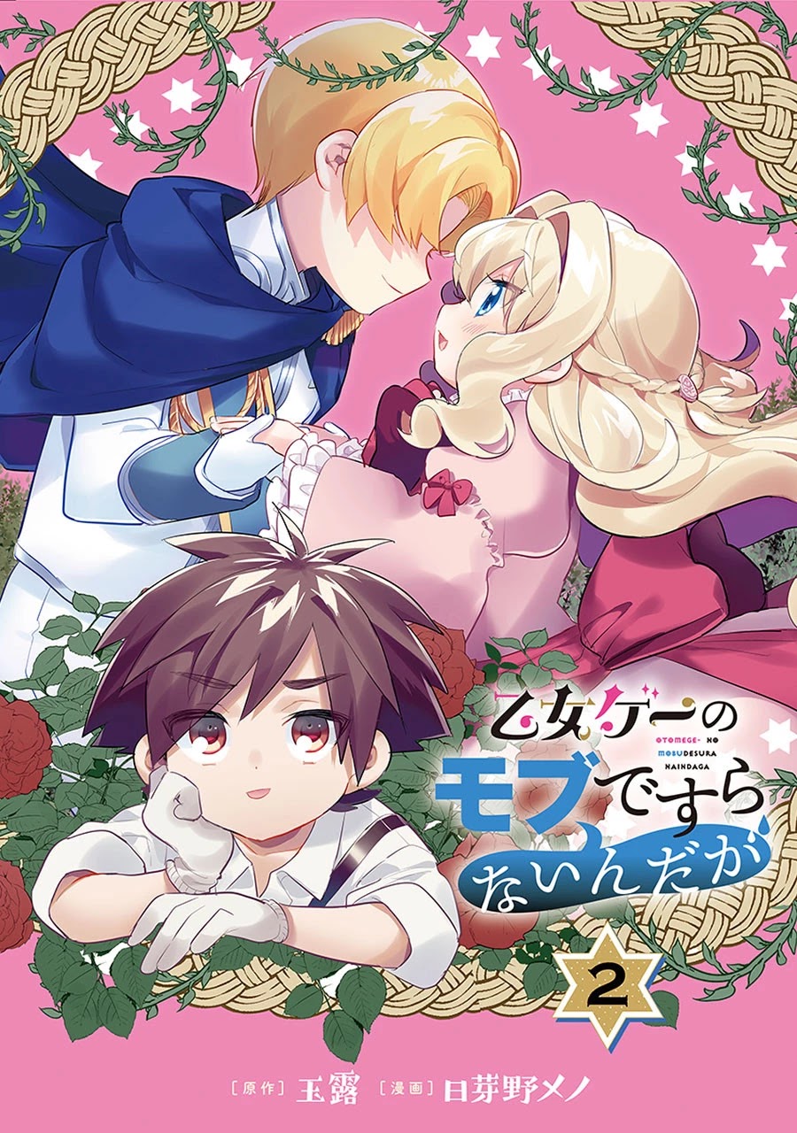 Otome Game No Mobu Desura Naindaga - Chapter 2: Qualities