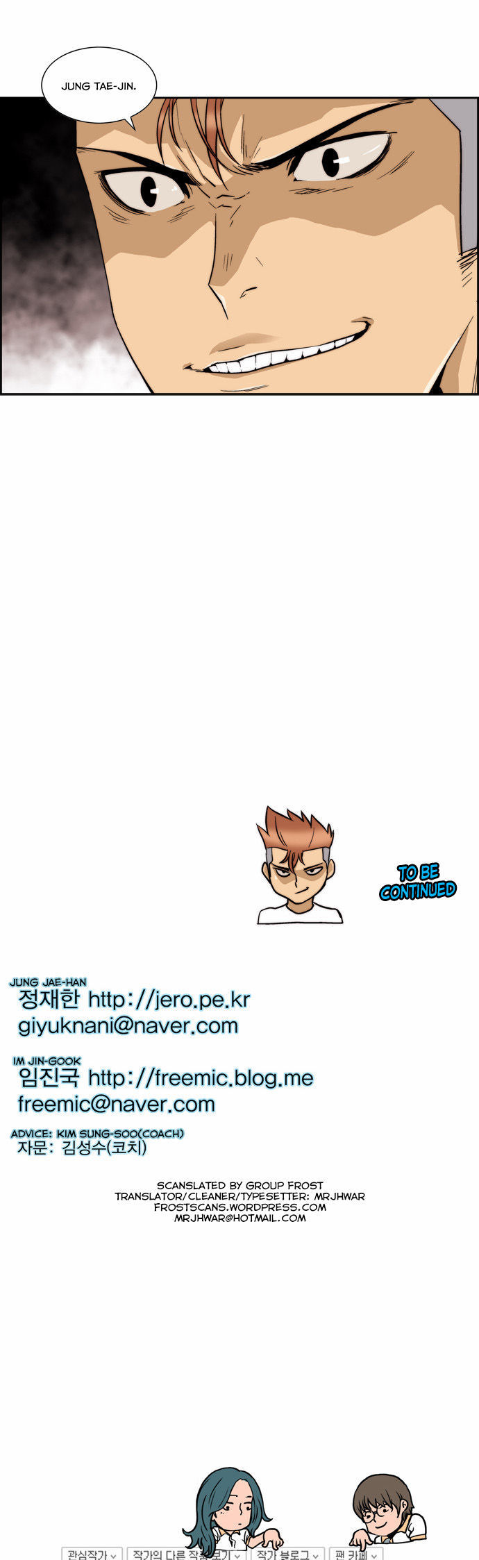 Green Boy - Chapter 123