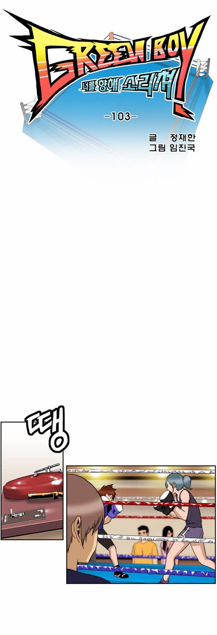 Green Boy - Chapter 103