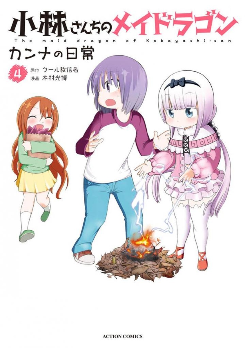 Kobayashi-San Chi No Maid Dragon: Kanna No Nichijou - Chapter 31