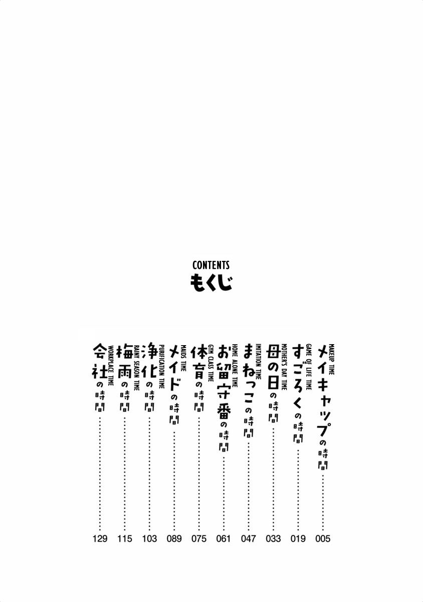 Kobayashi-San Chi No Maid Dragon: Kanna No Nichijou - Chapter 011