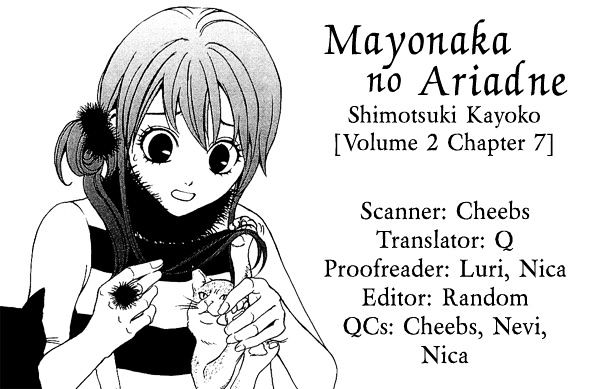 Mayonaka No Ariadone - Vol.2 Chapter 7