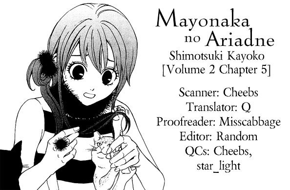 Mayonaka No Ariadone - Vol.1 Chapter 5