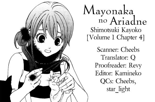 Mayonaka No Ariadone - Vol.1 Chapter 4