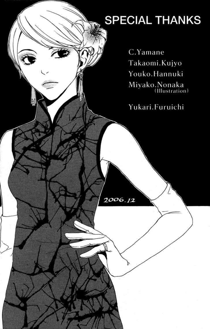 Mayonaka No Ariadone - Vol.2 Chapter 8 : Blood