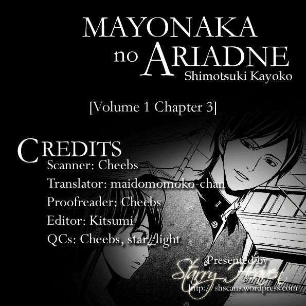 Mayonaka No Ariadone - Vol.1 Chapter 3