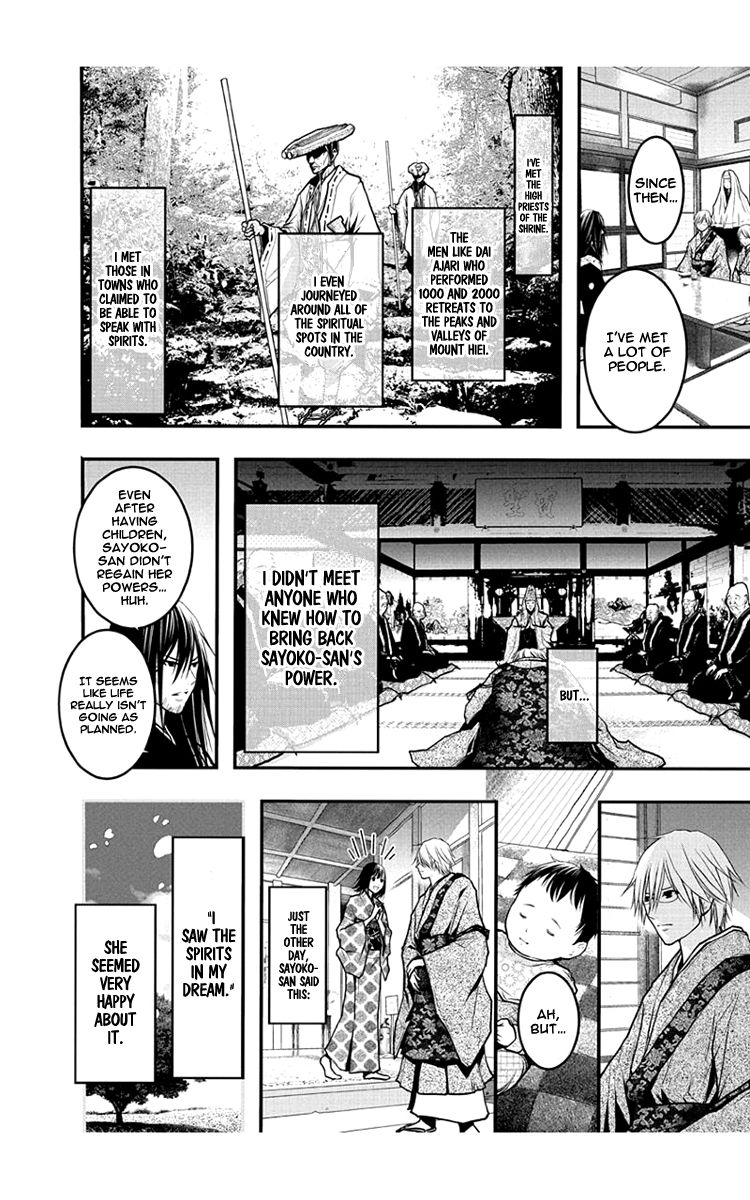 Renai Kaidan Sayoko-San - Chapter 54