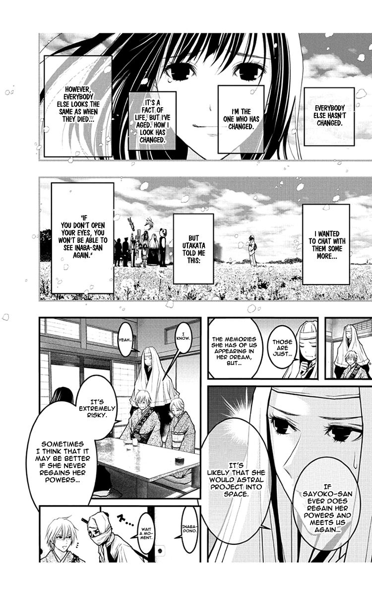 Renai Kaidan Sayoko-San - Chapter 54