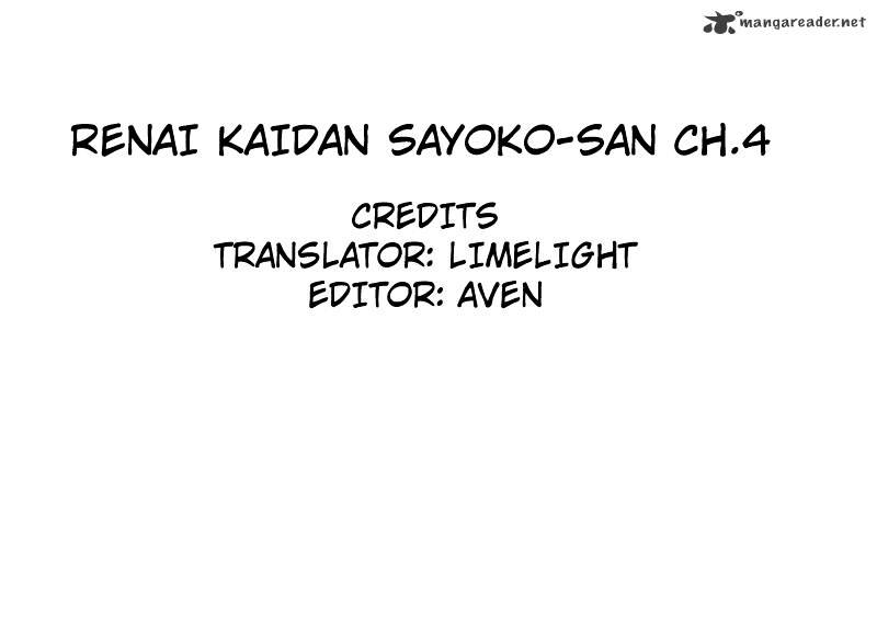 Renai Kaidan Sayoko-San - Chapter 4