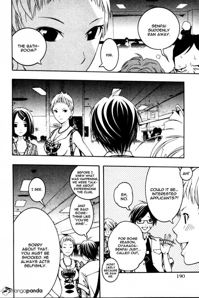 Renai Kaidan Sayoko-San - Chapter 12