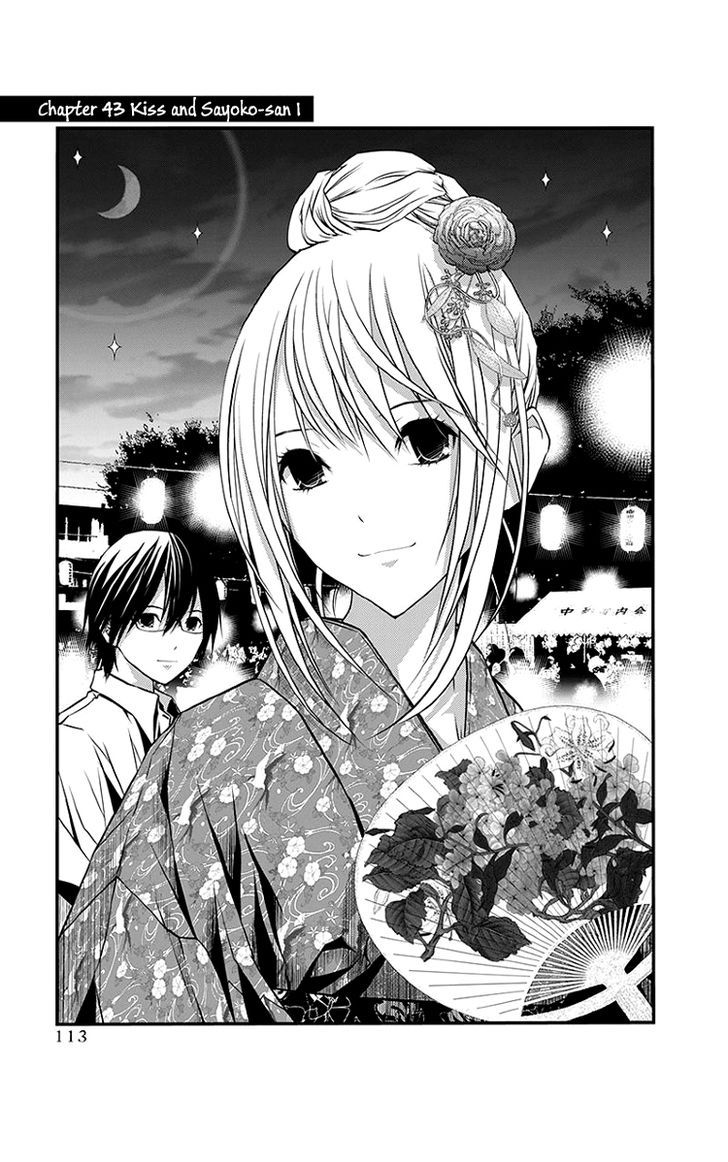 Renai Kaidan Sayoko-San - Vol.5 Chapter 43