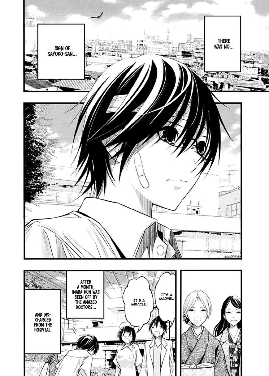 Renai Kaidan Sayoko-San - Chapter 37