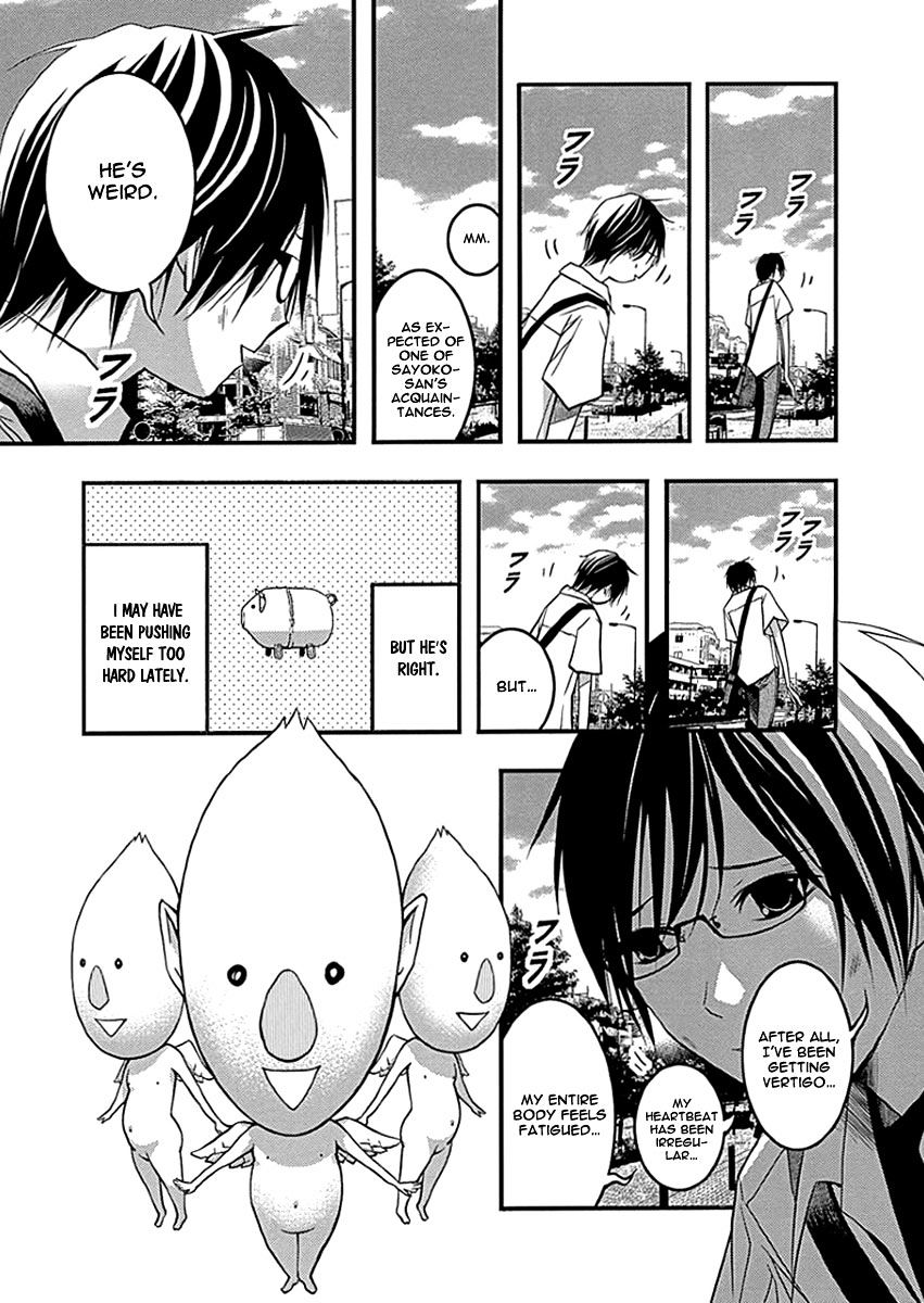 Renai Kaidan Sayoko-San - Chapter 33