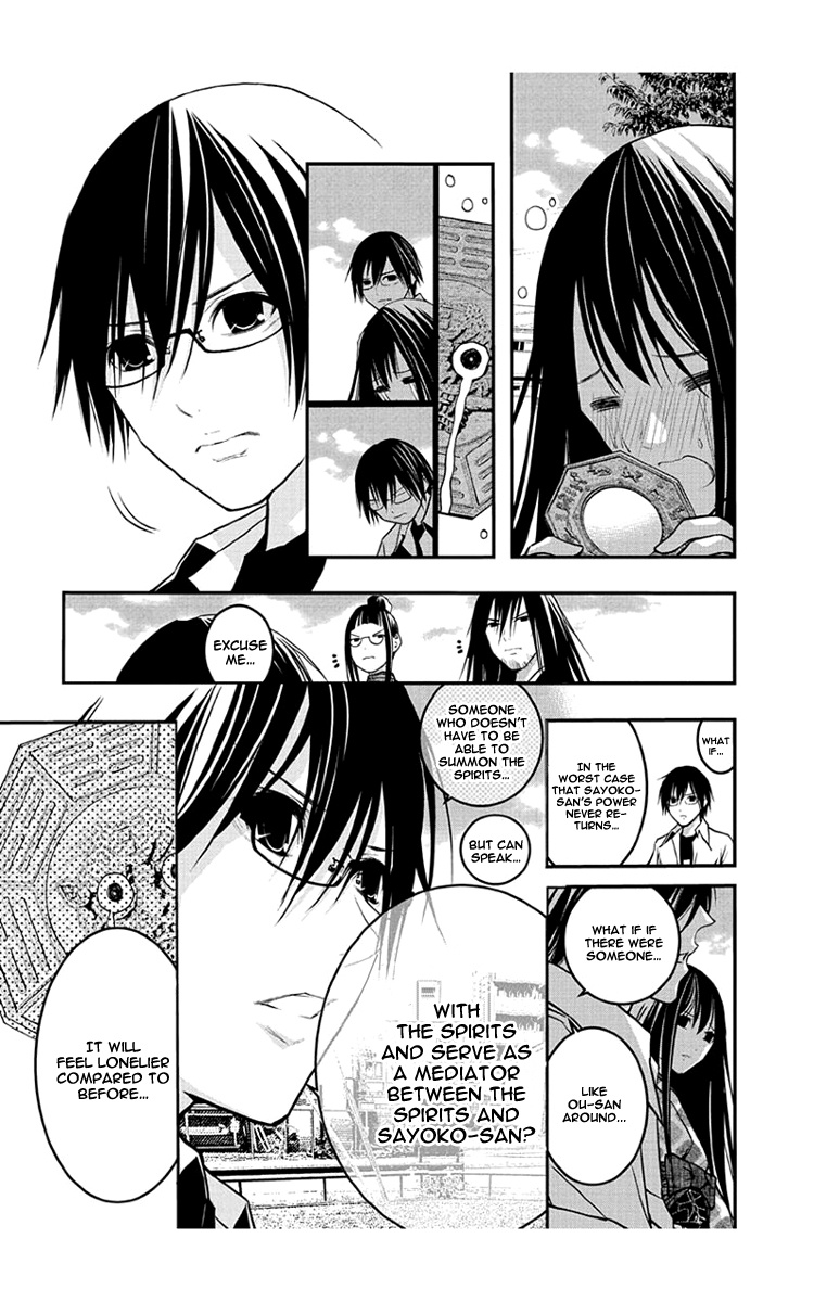 Renai Kaidan Sayoko-San - Chapter 47