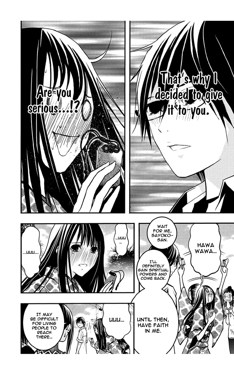 Renai Kaidan Sayoko-San - Chapter 47