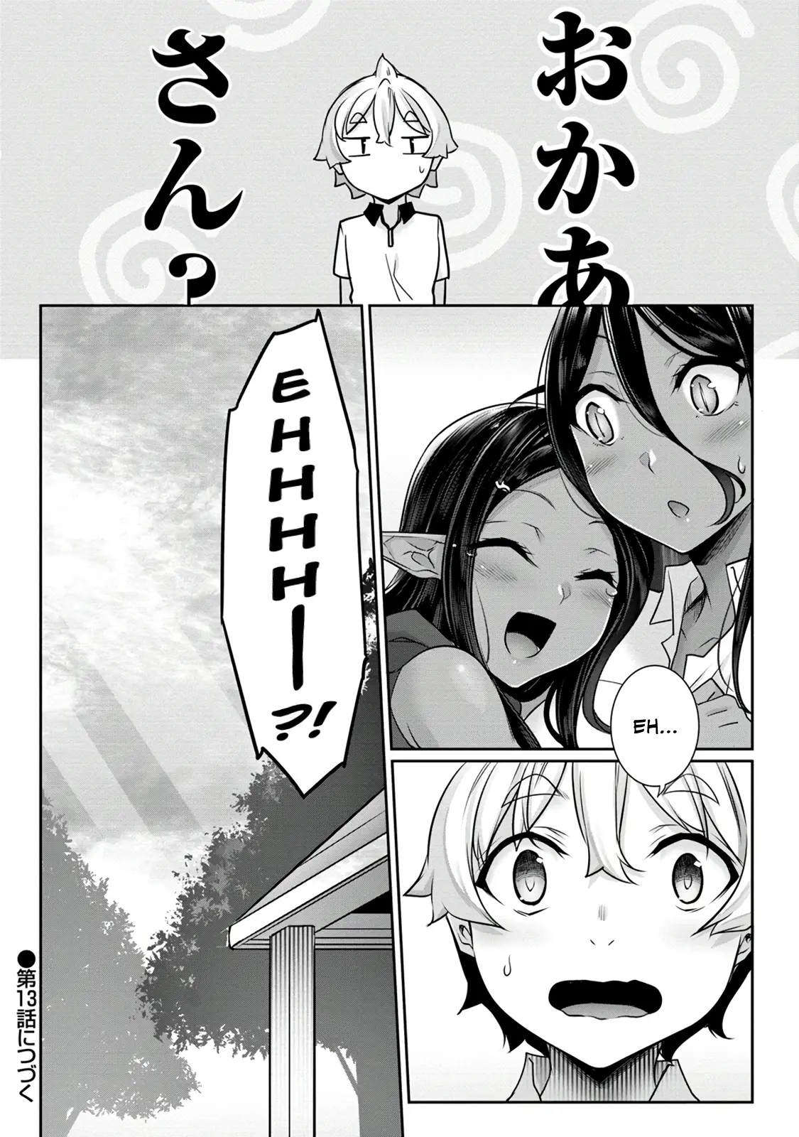 Chotto Dake Ai Ga Omoi Dark Elf Ga Isekai Kara Oikakete Kita - Chapter 12.2