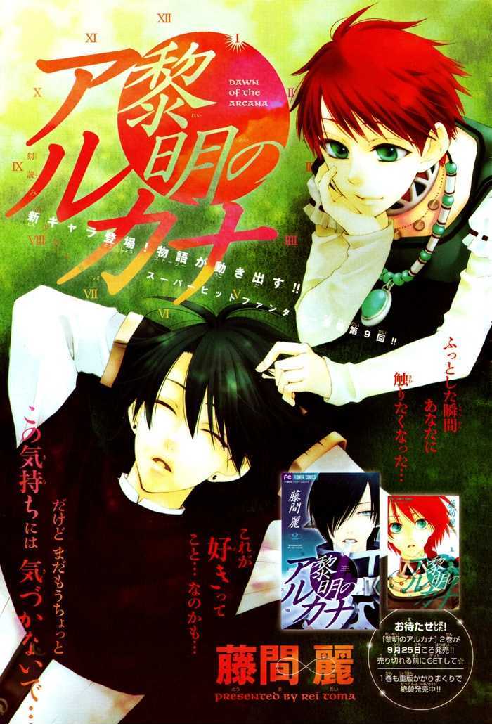 Reimei No Arcana - Vol.3 Chapter 9