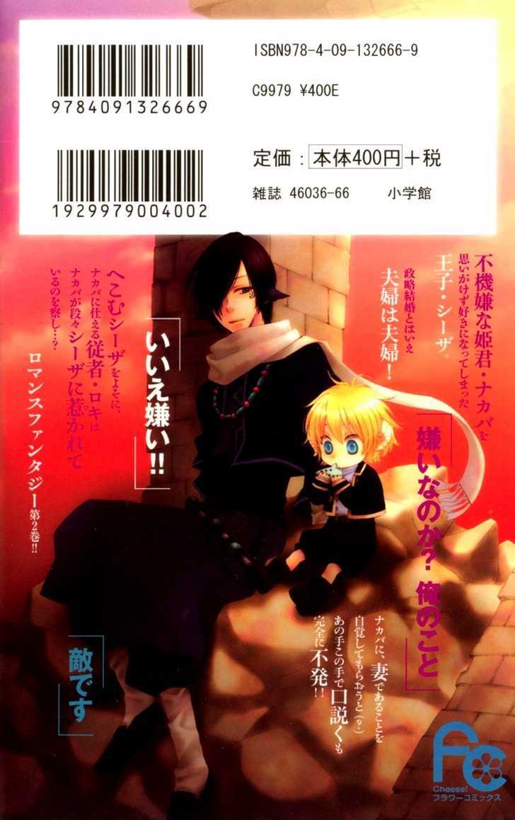 Reimei No Arcana - Vol.2 Chapter 4