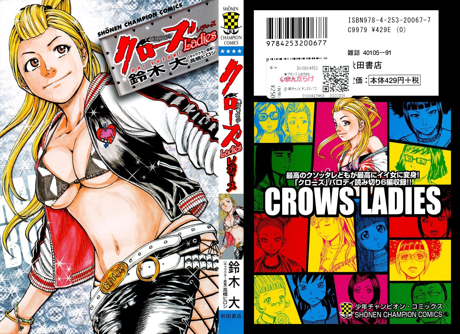 Crows Ladies - Chapter 1: Tribute 1: Kokuchou