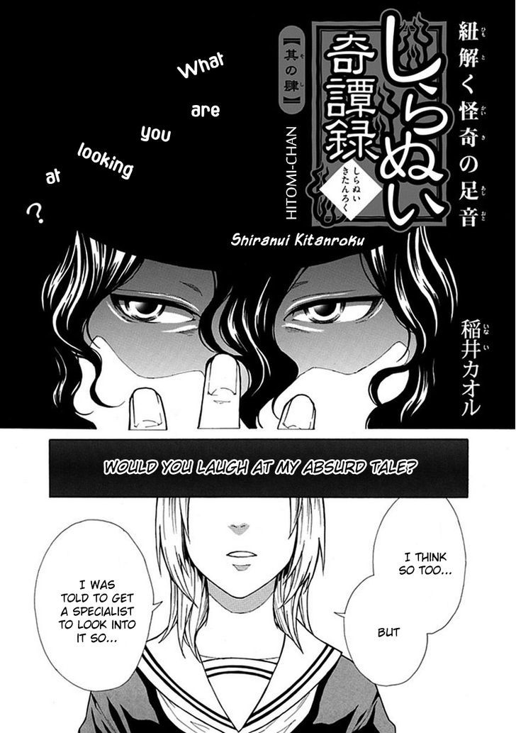 Shiranui Kitanroku - Chapter 4 : Hitomi-Chan