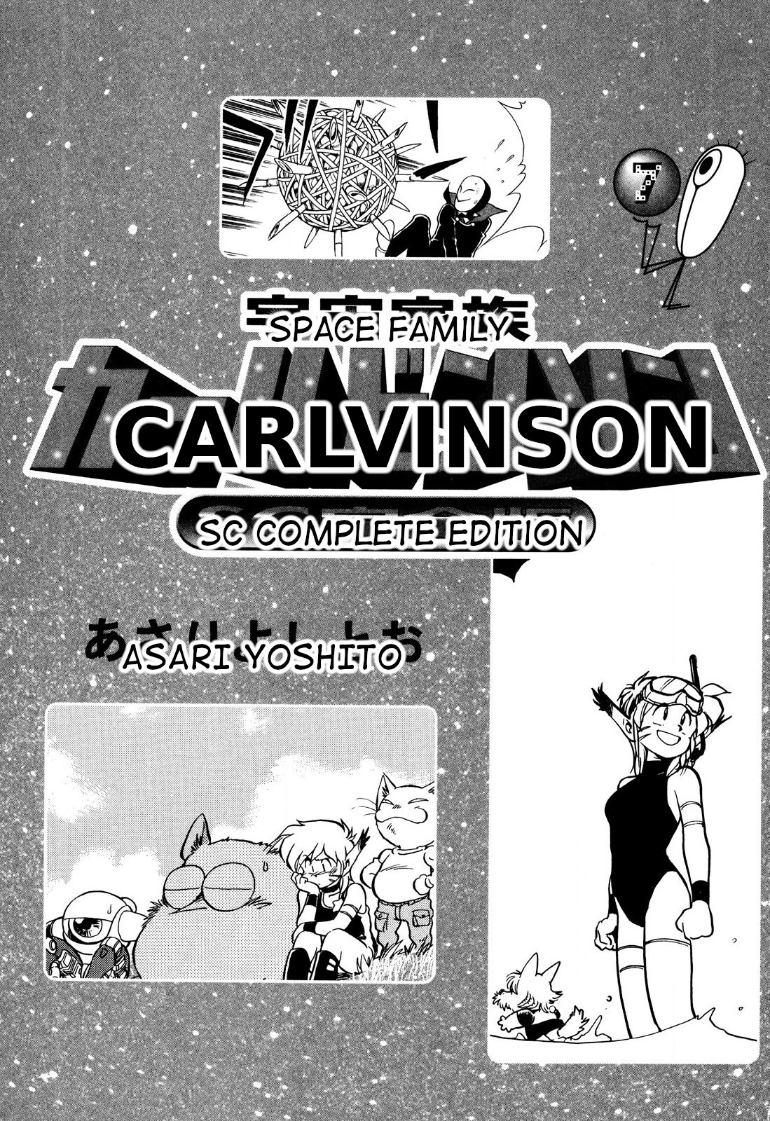 Space Family Carlvinson - Vol.7 Chapter 74: A Poisoning Mystery