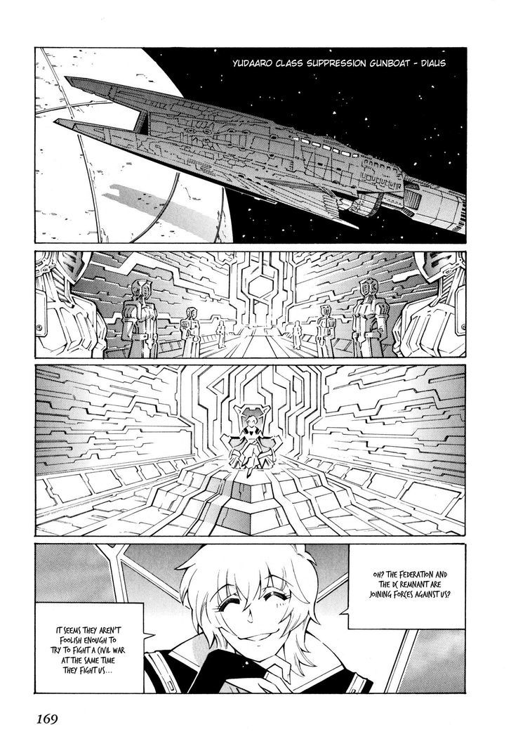 Super Robot Taisen Og - The Inspector - Record Of Atx - Vol.4 Chapter 26 : Silent Approach