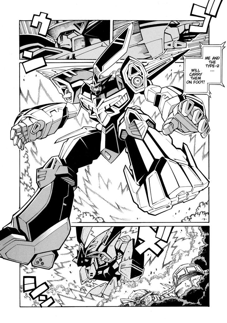 Super Robot Taisen Og - The Inspector - Record Of Atx - Vol.2 Chapter 7 : Hide And Seek