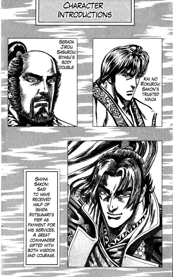 Sakon - Sengoku Fuuunroku - Vol.3 Chapter 9 : The Body Double S Past (Part 2)