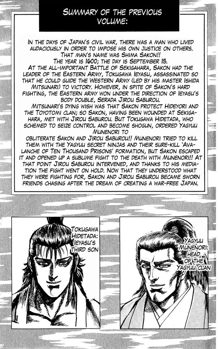 Sakon - Sengoku Fuuunroku - Vol.3 Chapter 9 : The Body Double S Past (Part 2)