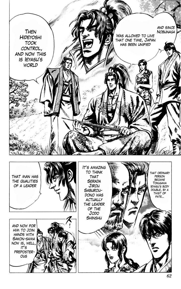 Sakon - Sengoku Fuuunroku - Vol.3 Chapter 9 : The Body Double S Past (Part 2)