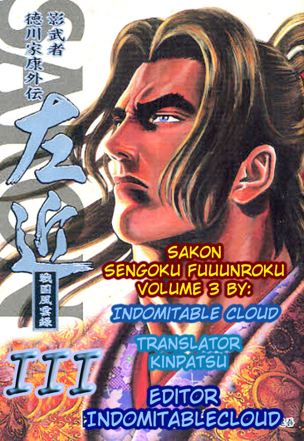 Sakon - Sengoku Fuuunroku - Vol.3 Chapter 9 : The Body Double S Past (Part 2)