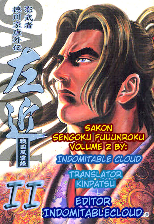 Sakon - Sengoku Fuuunroku - Vol.2 Chapter 6 : Clash!!The Yaguu S Secret Ninjas