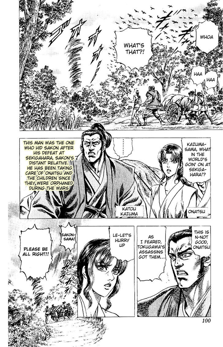 Sakon - Sengoku Fuuunroku - Vol.2 Chapter 7 : Sworn Friends For Life