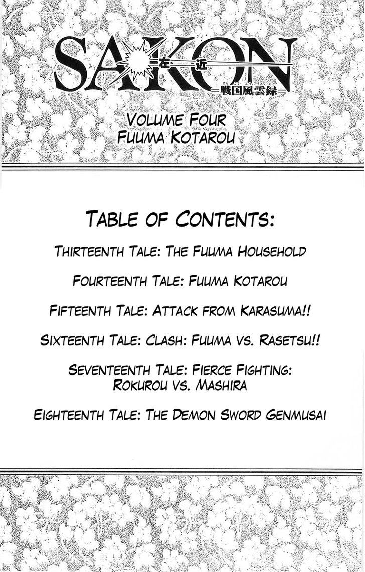 Sakon - Sengoku Fuuunroku - Vol.4 Chapter 13 : The Fuuma Household