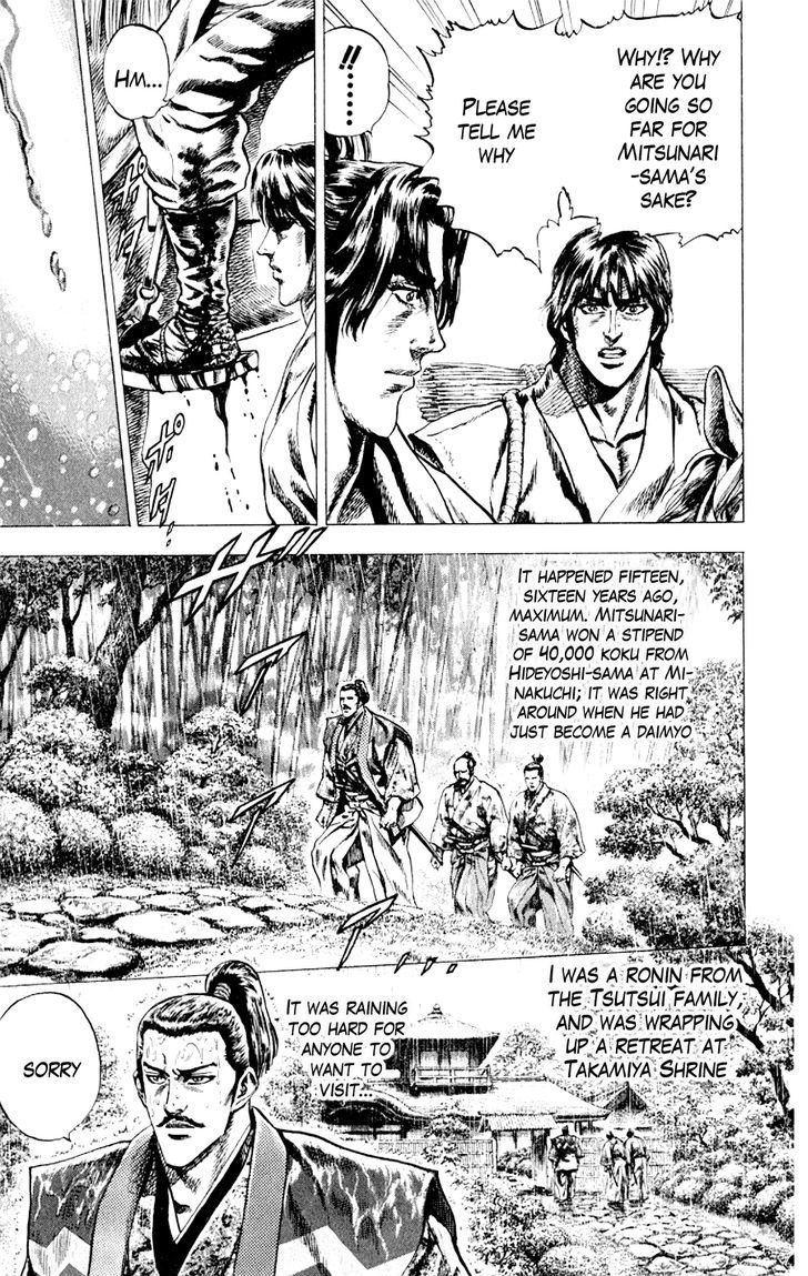 Sakon - Sengoku Fuuunroku - Vol.1 Chapter 3 : Mitsunari S Arrest