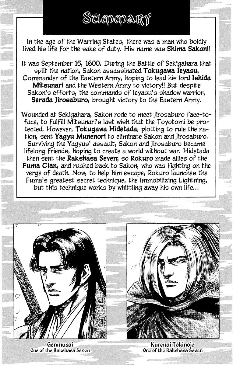 Sakon - Sengoku Fuuunroku - Chapter 26