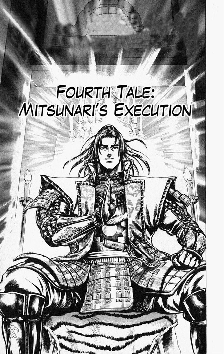 Sakon - Sengoku Fuuunroku - Vol.1 Chapter 4 : Mitsunari S Execution