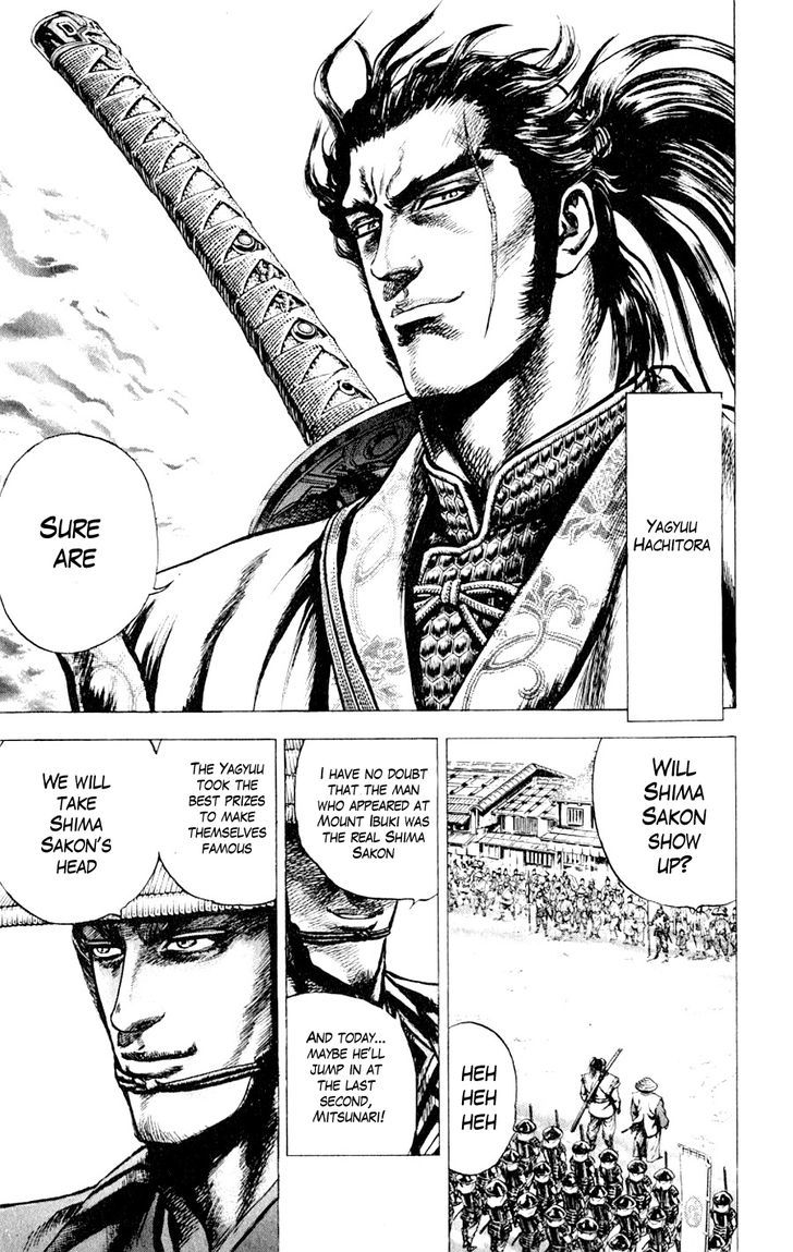 Sakon - Sengoku Fuuunroku - Vol.1 Chapter 4 : Mitsunari S Execution